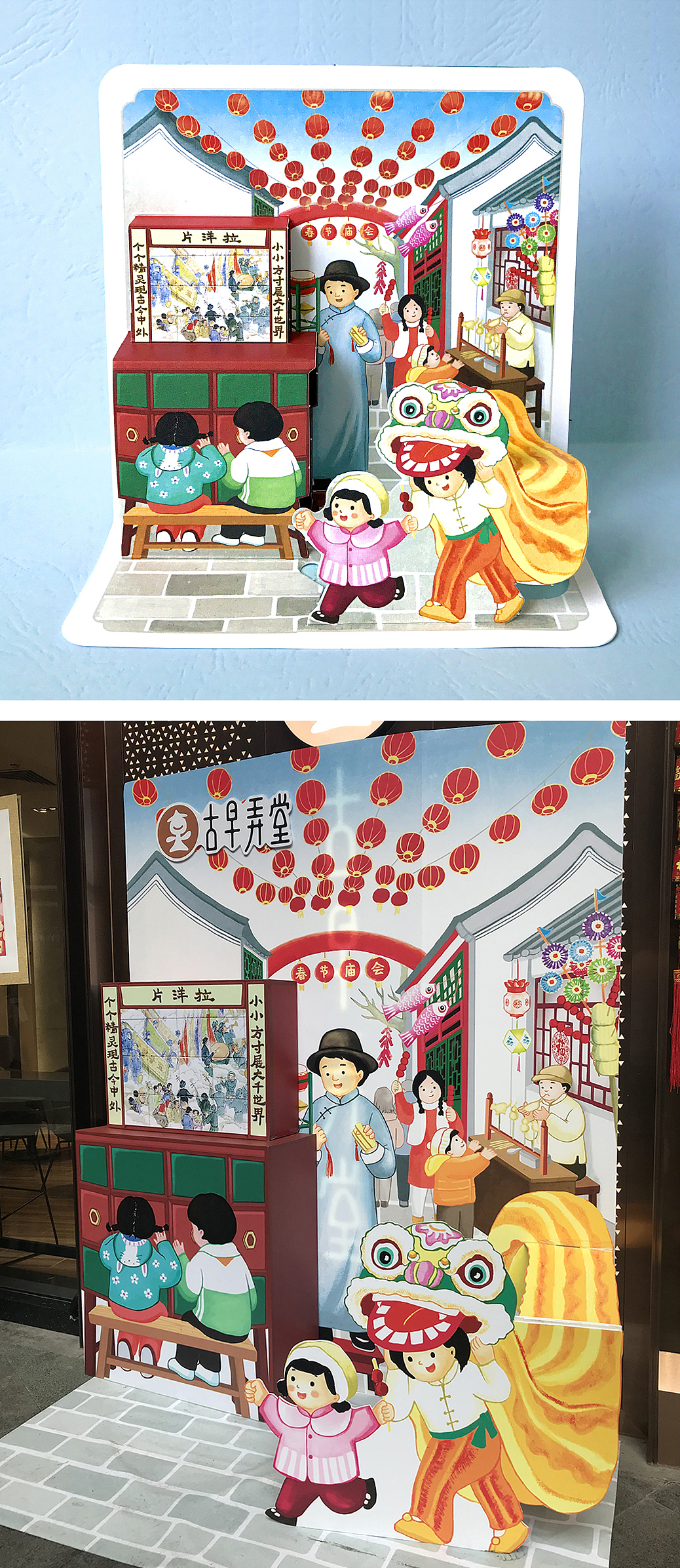 这几年立体明信片变立体场景总结（图ZMjg4MTcwNzgw） - 艺术插画 - 站酷设计师跳叫板原创素材 - 站酷ZCOOL