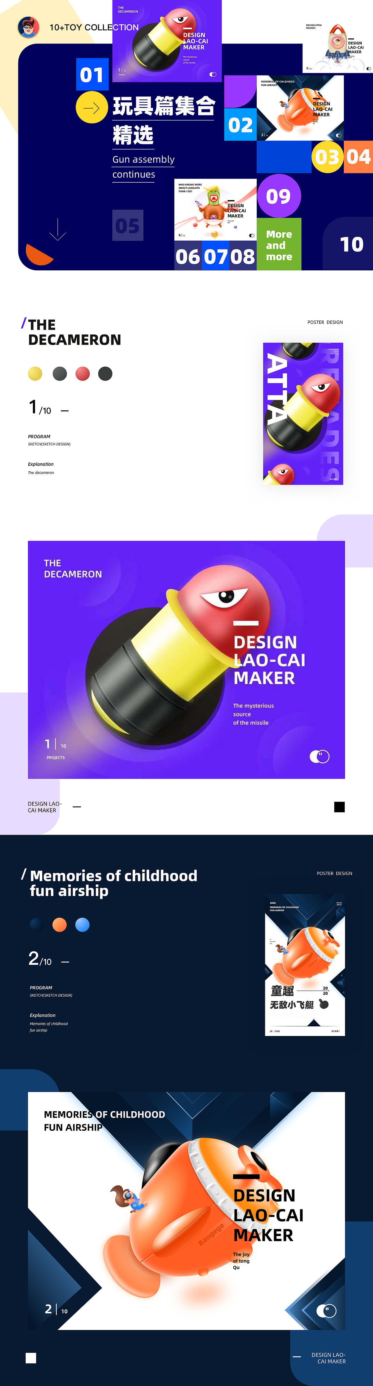 动动的玩具篇集合NO.10