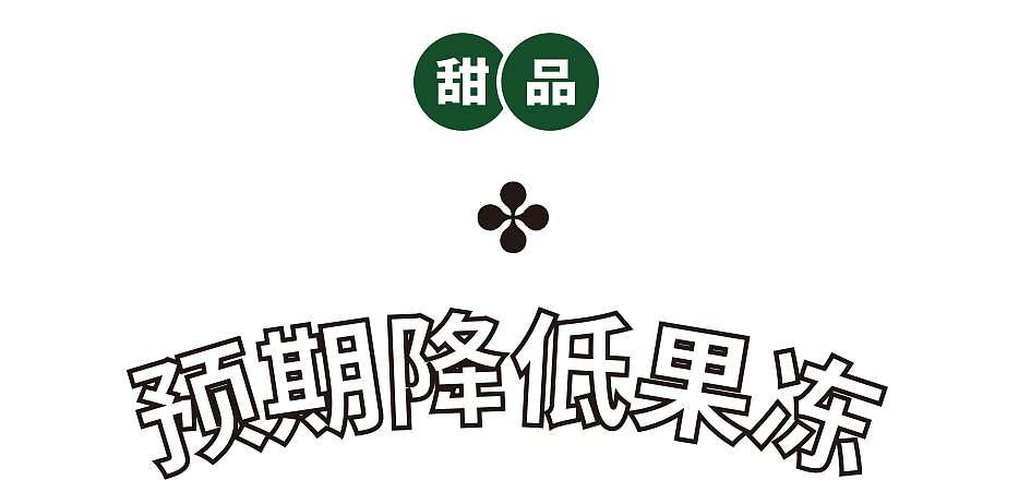 万象映画/只能在屏幕上食用的分子料理(图ZMjM5MjQ1Mjk2) - 图案 - 站酷设计师万象映画原创素材 - 站酷ZCOOL