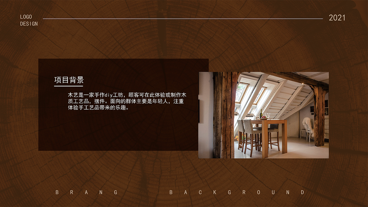 MUYI木艺手作品牌设计