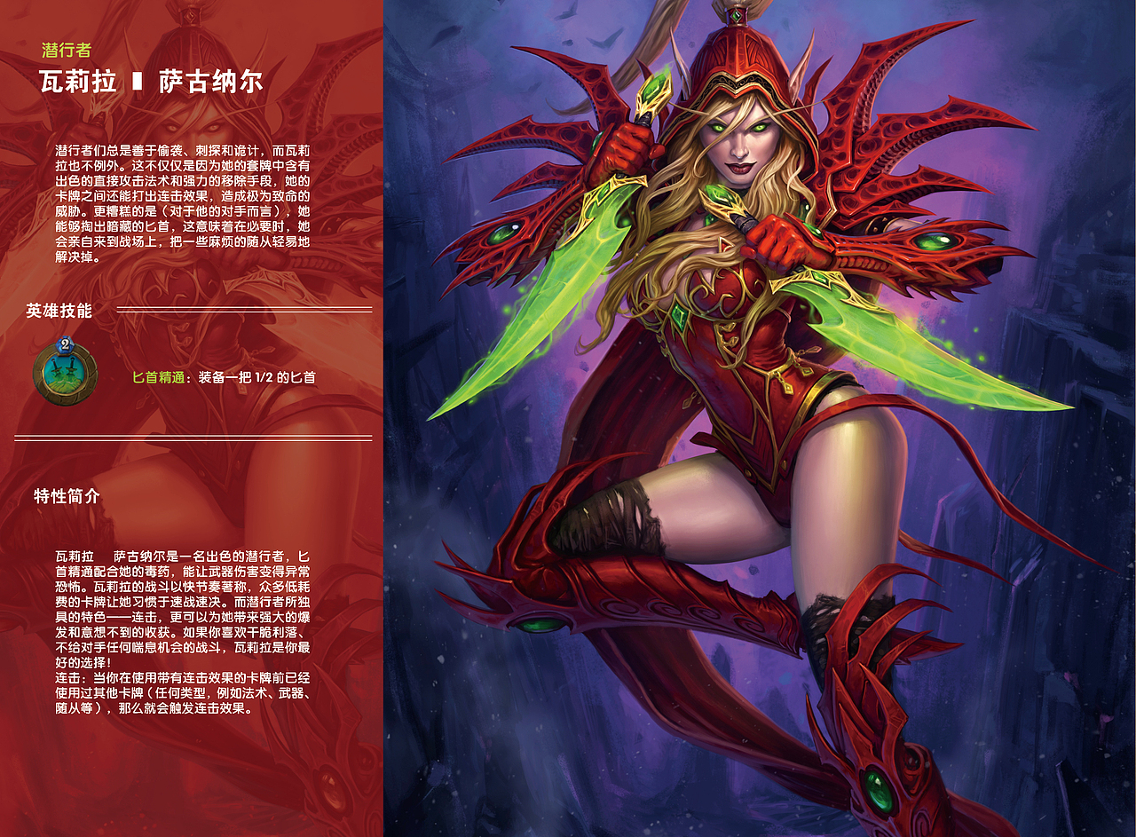 《炉石传说》游戏画册（图ZMjMxODUyNjA=） - 书籍/画册 - 站酷设计师lion_hsc原创素材 - 站酷ZCOOL