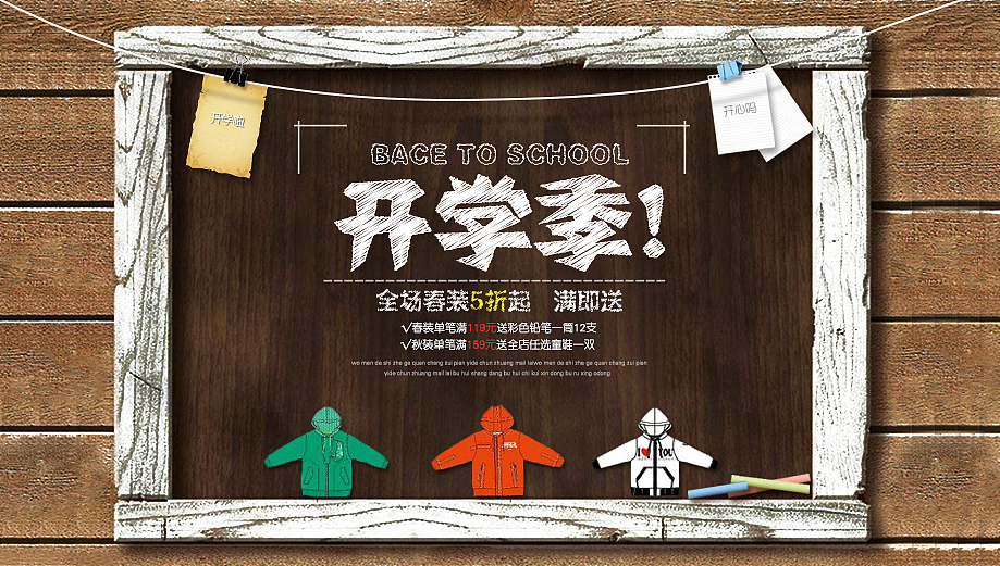 海报与banner的整合