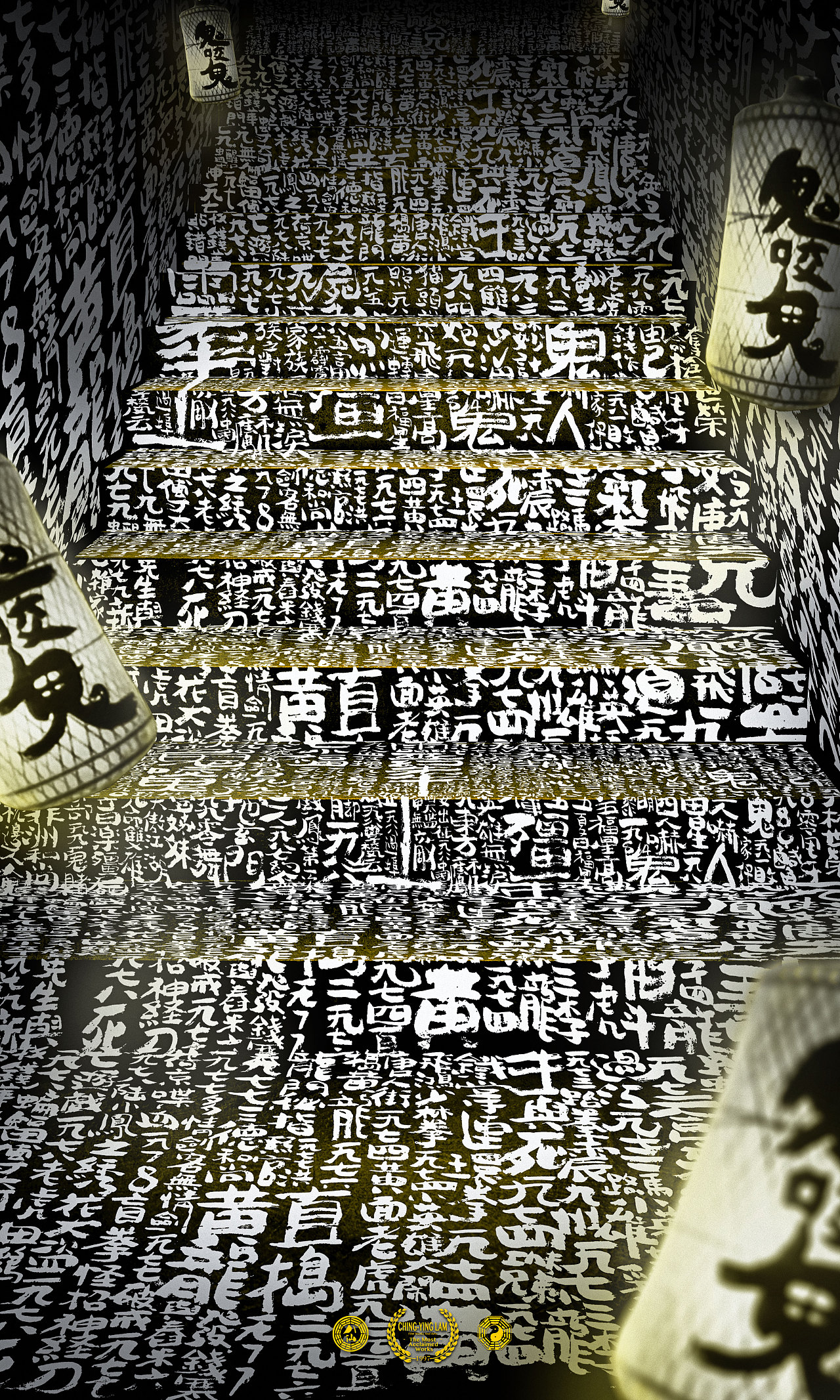 字体异质空间--鬼吹灯