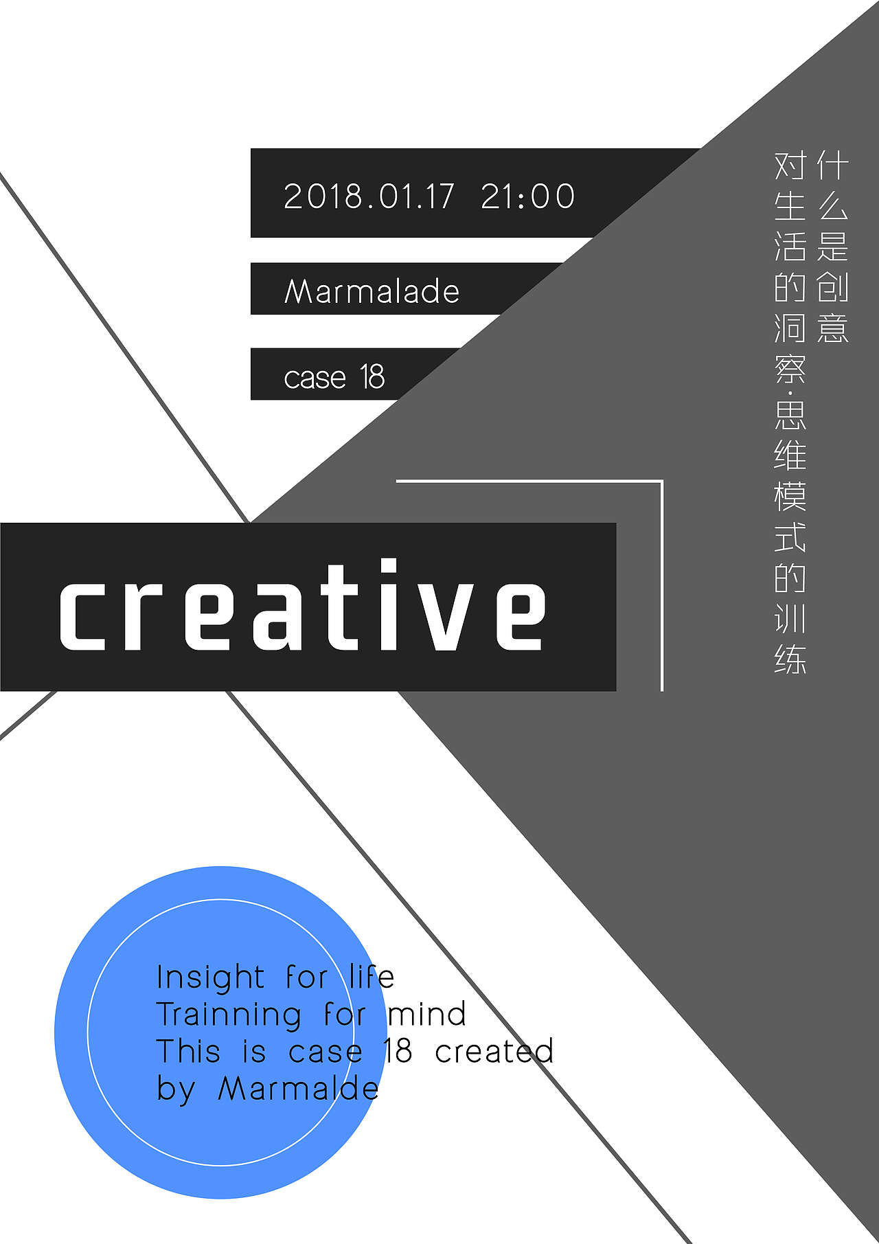 风格海报练习 / 点线面