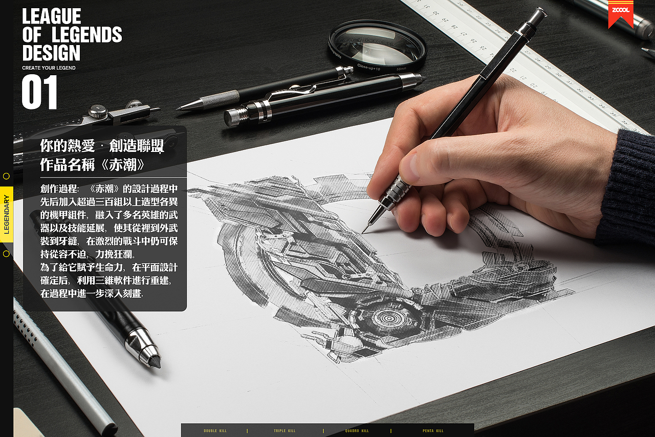 英雄联盟创意平面设计《赤潮》（图ZMTI0NzQ3ODQ0） - 其他平面 - 站酷设计师怪兽电台Monster原创素材 - 站酷ZCOOL