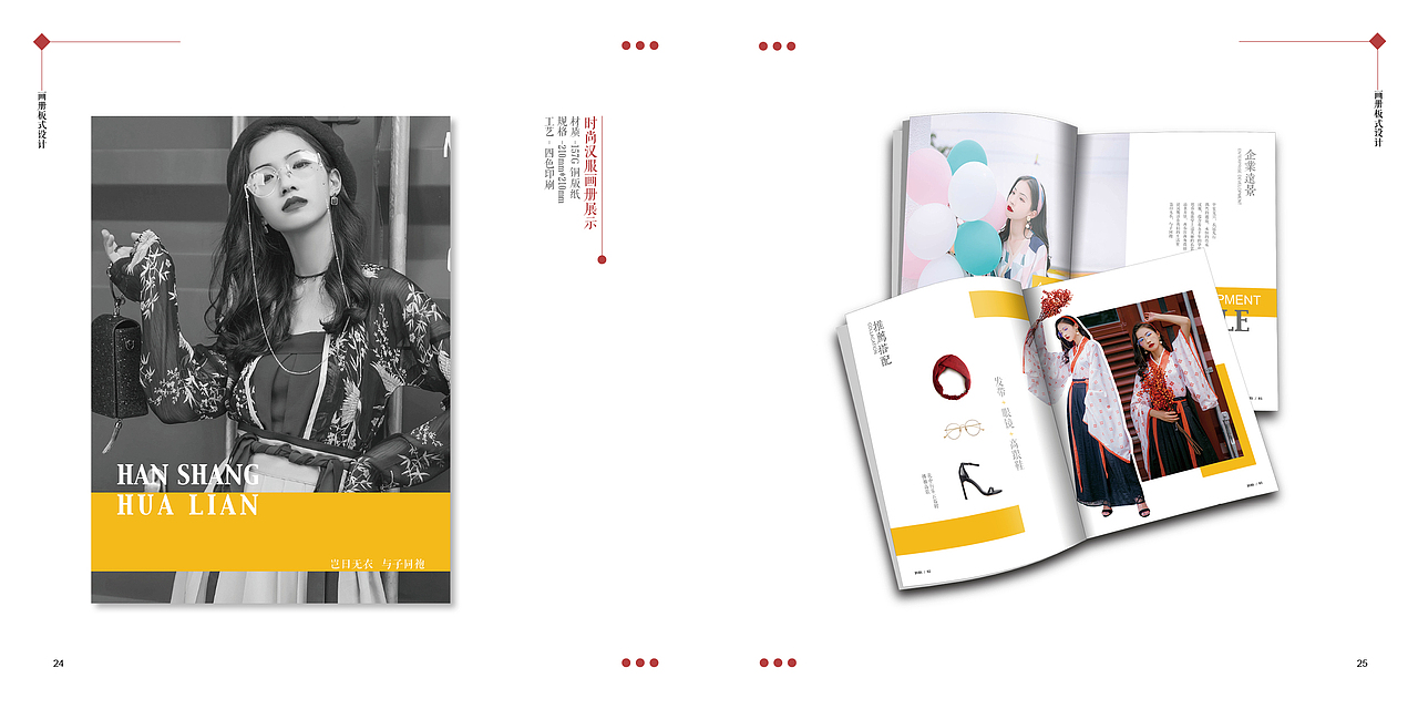 平面设计作品集