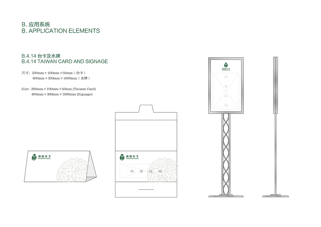 央农各应用系统