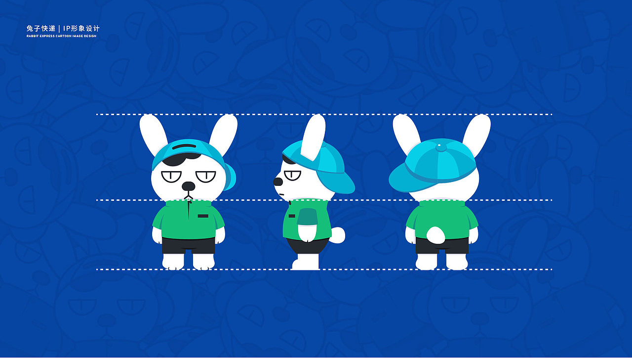 卡通形象设计|兔子快递