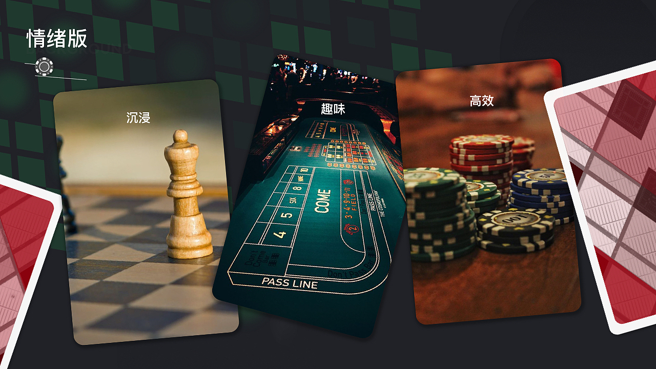 牌桌（图ZMTg5Mjg2NTQ4） - APP界面 - 站酷设计师Lance李新原创素材 - 站酷ZCOOL