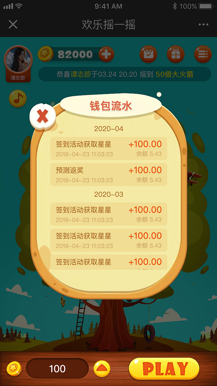 小游戏-摇一摇（图ZMjIwMTQxMDMy） - 游戏UI - 站酷设计师xiaoyanaibo原创素材 - 站酷ZCOOL