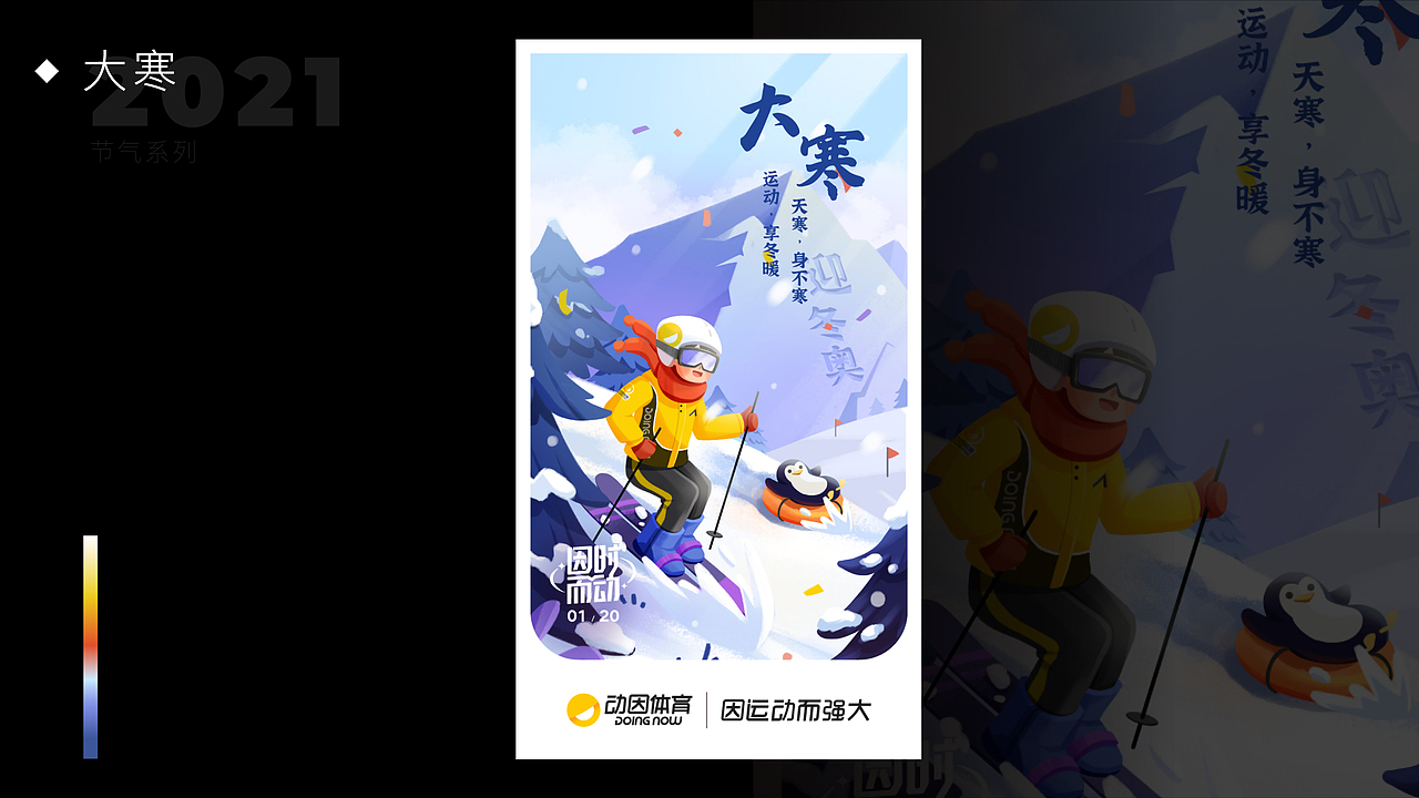 2021插画总结——节日节气