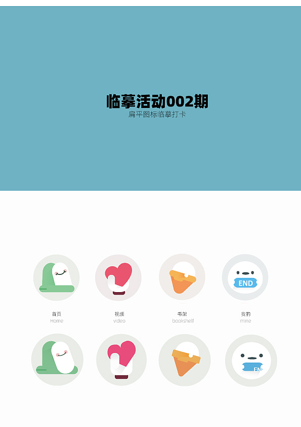 临摹打卡02（图ZMjk1NzQ4MzI0） - 图标 - 站酷设计师只喜欢酷的原创素材 - 站酷ZCOOL