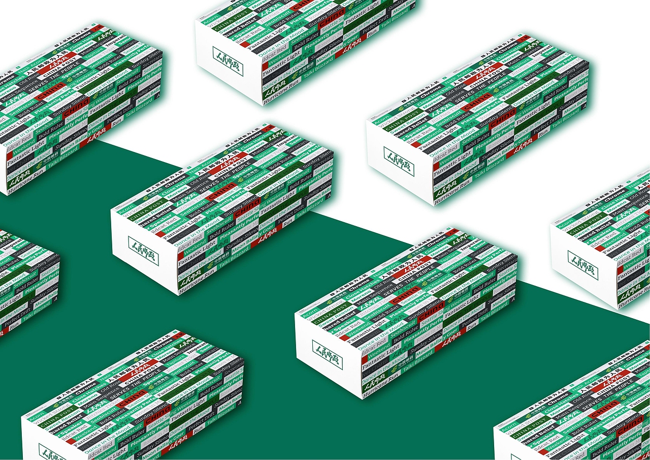 【霈约文化】中国邮政渠道转型试点之品牌战略方案