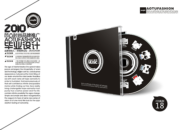 自创品牌：凹凸时尚/CD部分（图ZOTU1MTQ4） - 包装 - 站酷设计师邓明洲原创素材 - 站酷ZCOOL