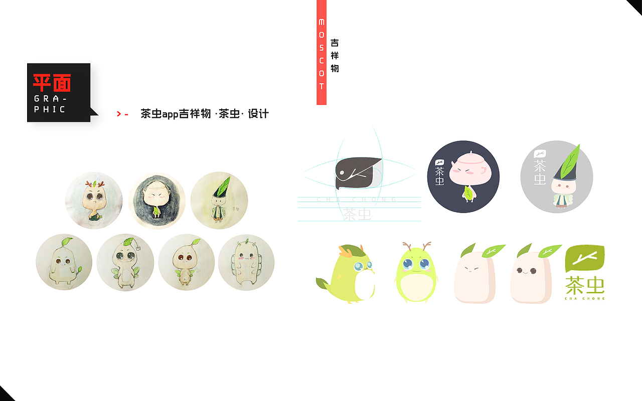 2016年简历+作品集：求平面/UI设计助理/实习生（图ZNzA0NjQ1NDg=） - PPT/Keynote - 站酷设计师齐凤梨SnailQ原创素材 - 站酷ZCOOL