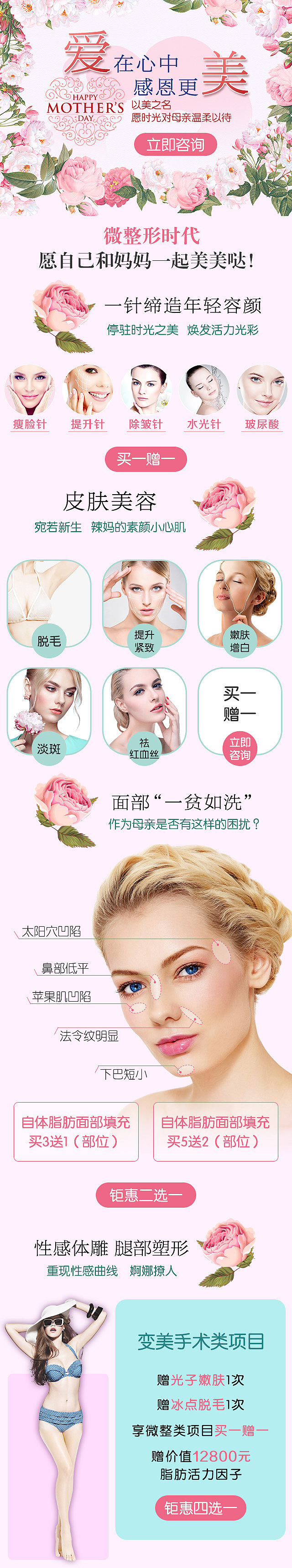 母亲节专题页（图ZMTE0NTczNzc2） - 运营设计 - 站酷设计师呆萌灵宠原创素材 - 站酷ZCOOL