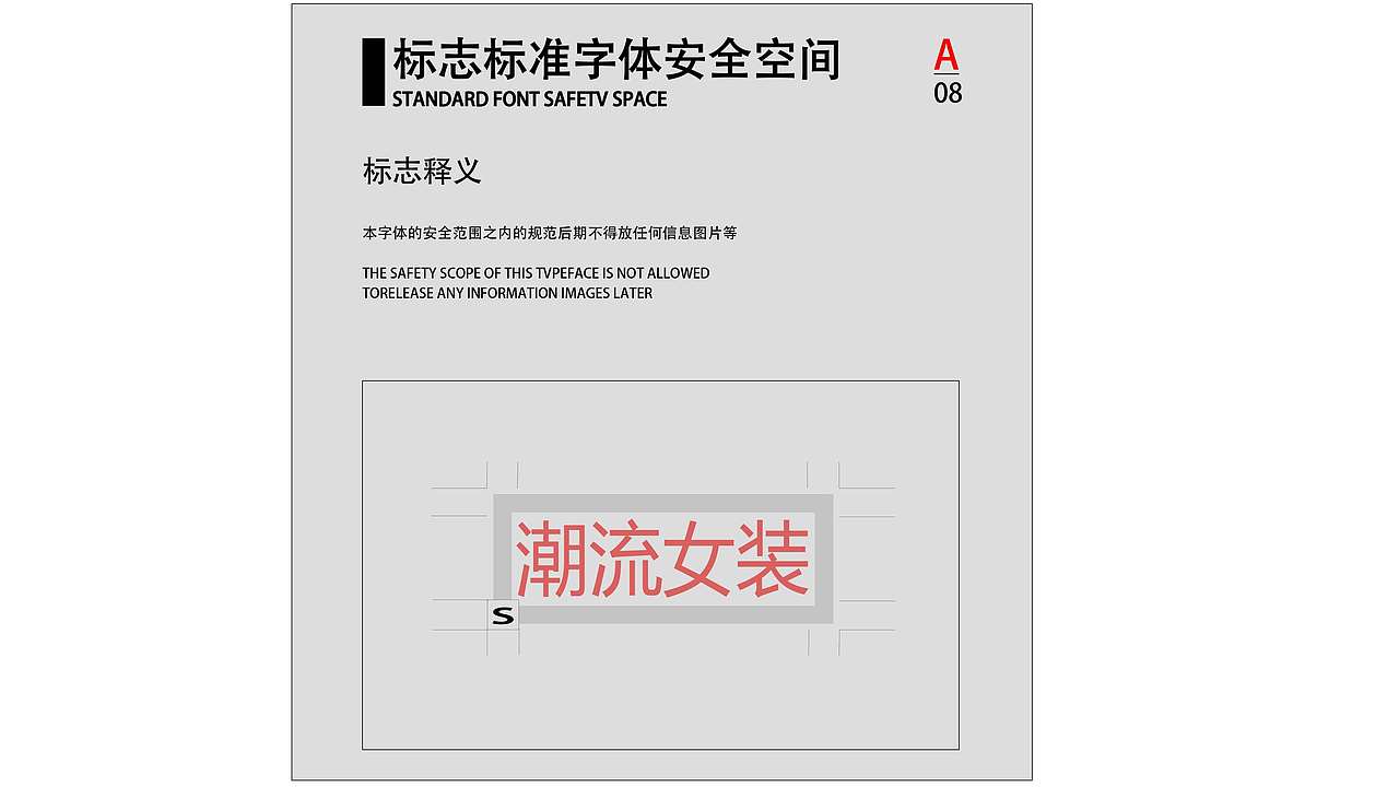 A+女装VIS体系（图ZMTQ0NzQ3MjA0） - 品牌 - 站酷设计师Probiotics益生菌原创素材 - 站酷ZCOOL