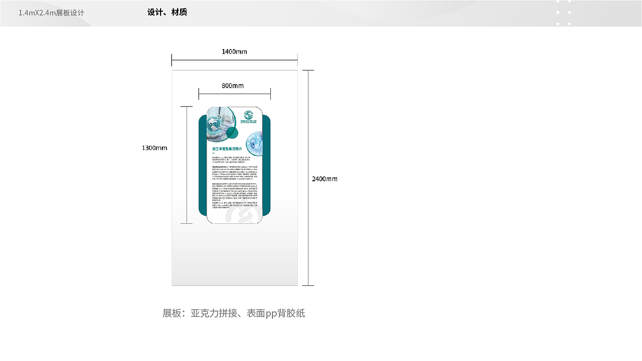 医学机构 背景墙（图ZMTk1MTMxMDA0） - 展陈设计 - 站酷设计师JC30原创素材 - 站酷ZCOOL