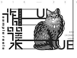 無聊時畫的一些小插畫練習