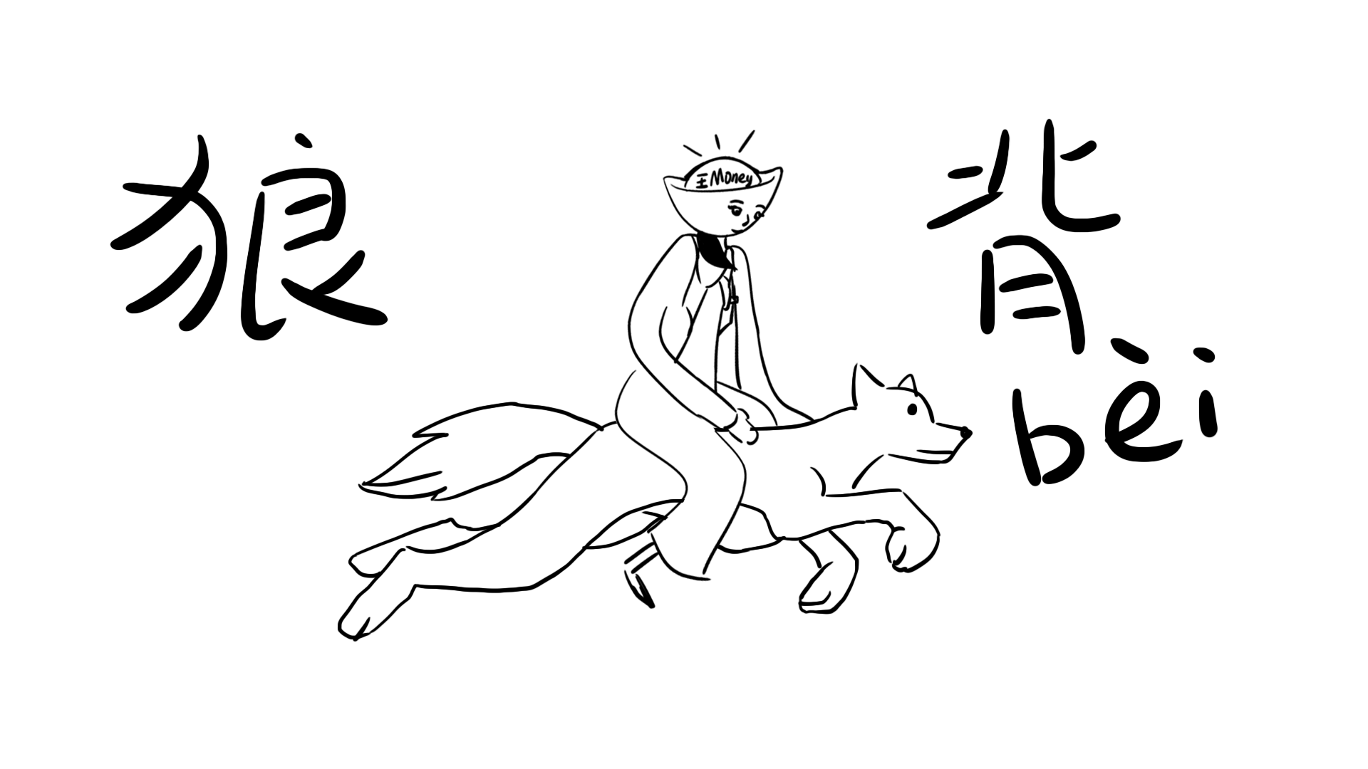 2020年终总结（图ZMjM4ODkxNDg4） - 其他平面 - 站酷设计师二狗2333原创素材 - 站酷ZCOOL