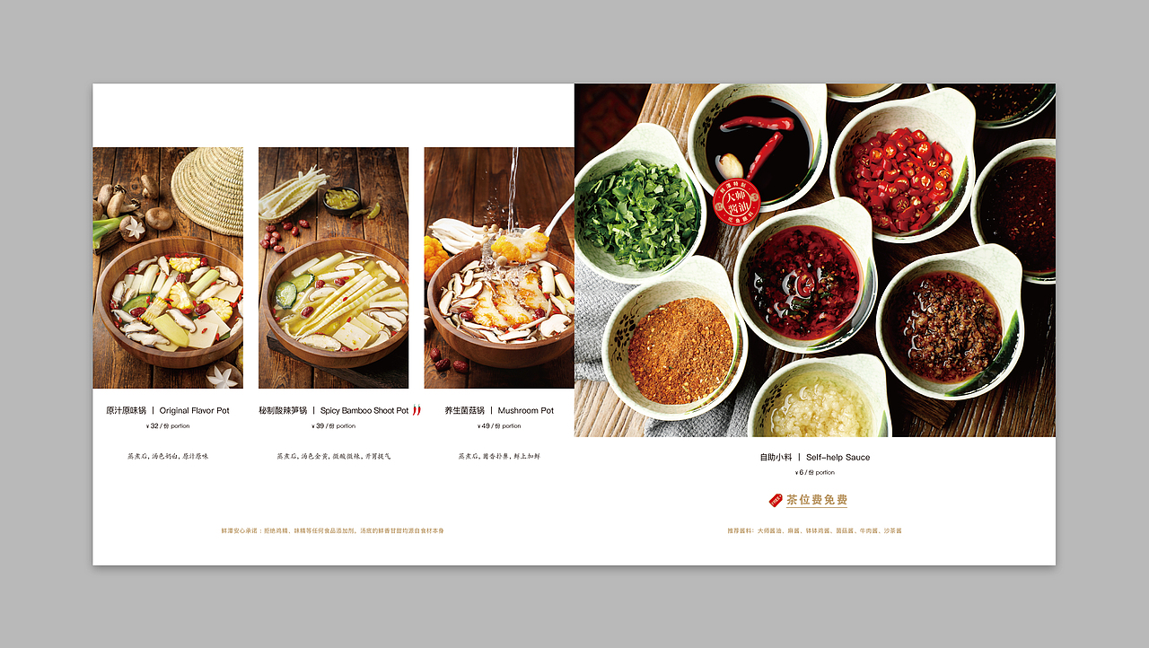 鲜潭·蒸汽石锅鱼 | 菜谱设计（图ZMjcyMjA5NDQ4） - 书籍/画册 - 站酷设计师蝈蝈刚刚好原创素材 - 站酷ZCOOL