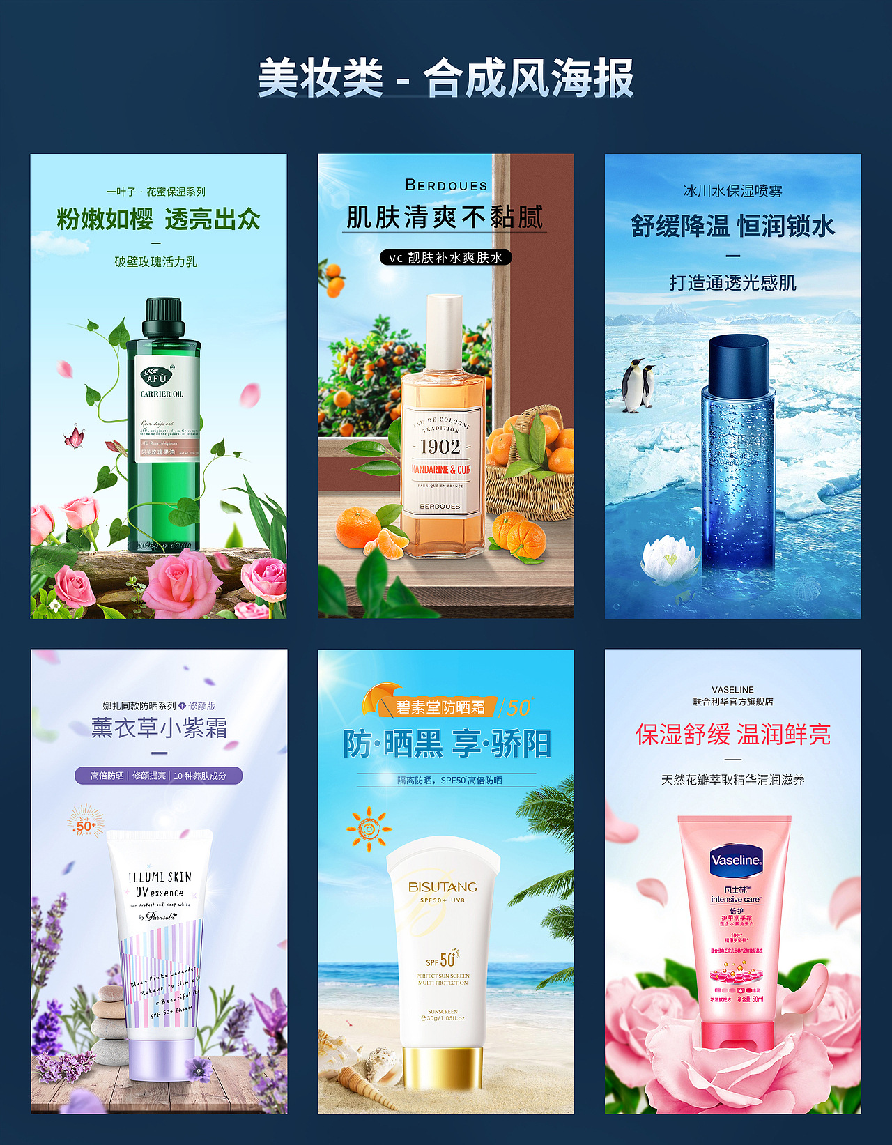 全屏海报（图ZMjg2MDg1MDky） - 电商 - 站酷设计师清风著青酒原创素材 - 站酷ZCOOL