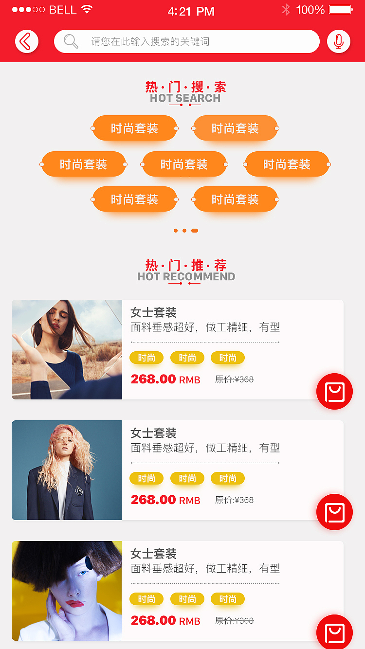 衣享(图ZODk0NTIxNDQ=) - APP界面 - 站酷设计师总有梦想在敲门原创素材 - 站酷ZCOOL
