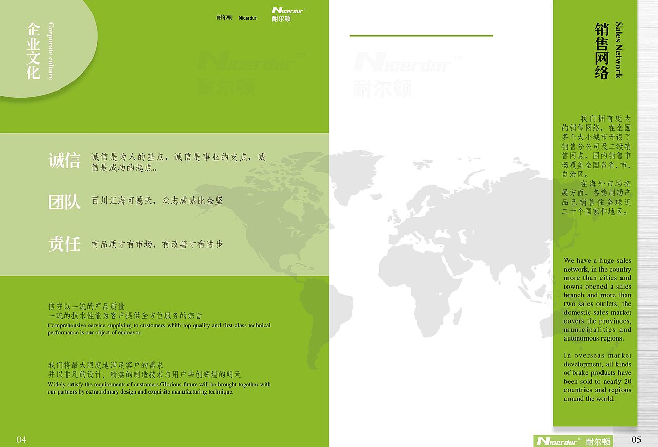 汽车配件刹车片画册平面设计