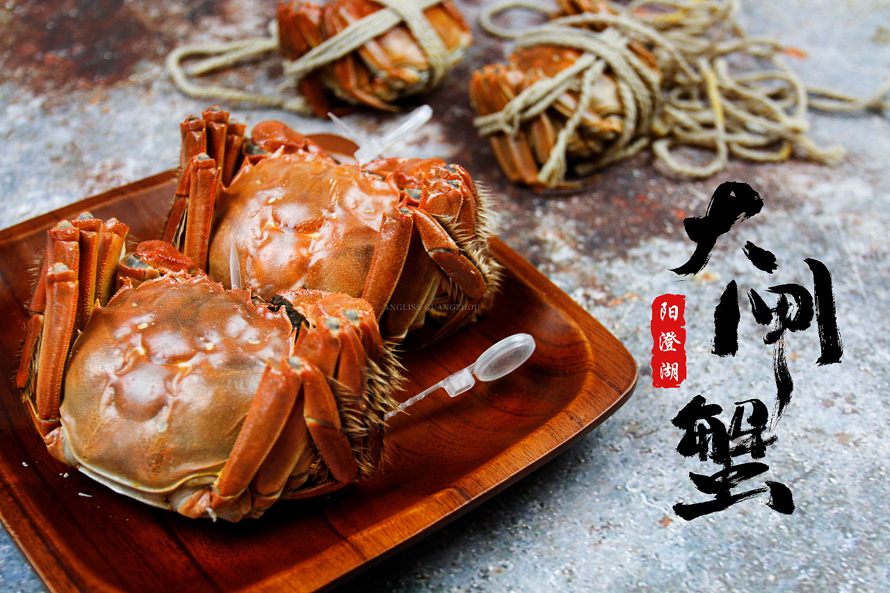 阳澄湖大闸蟹&上海摄食度|摄影|产品|上海美食摄影摄食 - 原创作品 - 站酷 (ZCOOL)