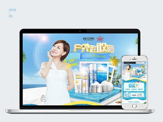 超级品类日页面