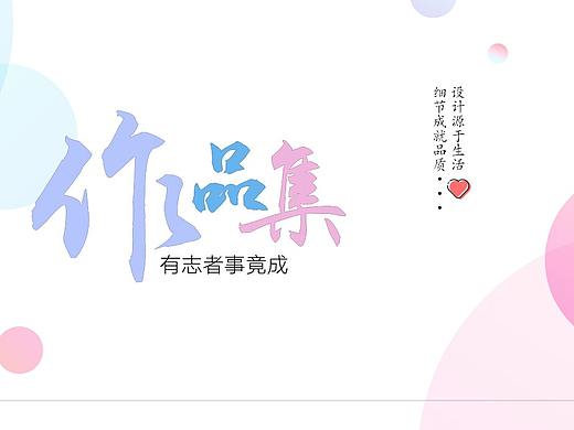 APP作品（個(gè)人主頁(yè)-ZNDM5NTA0MjQ=） - APP界面 - 站酷設(shè)計(jì)師浮夣年華原創(chuàng)素材 - 站酷ZCOOL