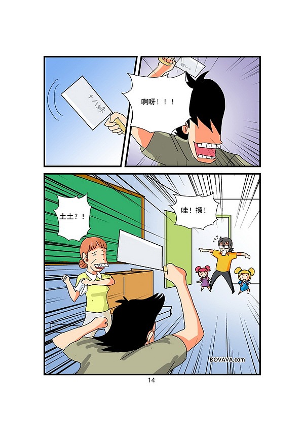 《养女大作战》第33话:不可思议校园事件?(国) 