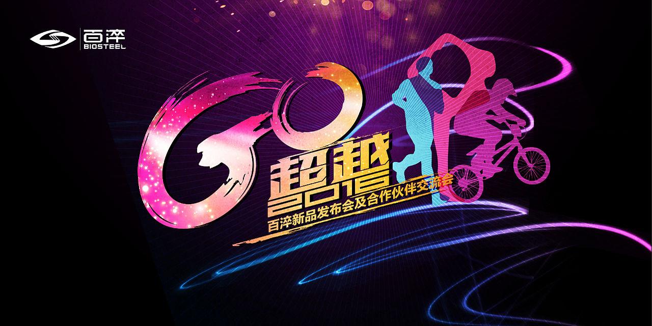 运动饮料海报，主视觉设计，字体设计（图ZNjA2NzU1OTY=） - 海报 - 站酷设计师大_青年原创素材 - 站酷ZCOOL