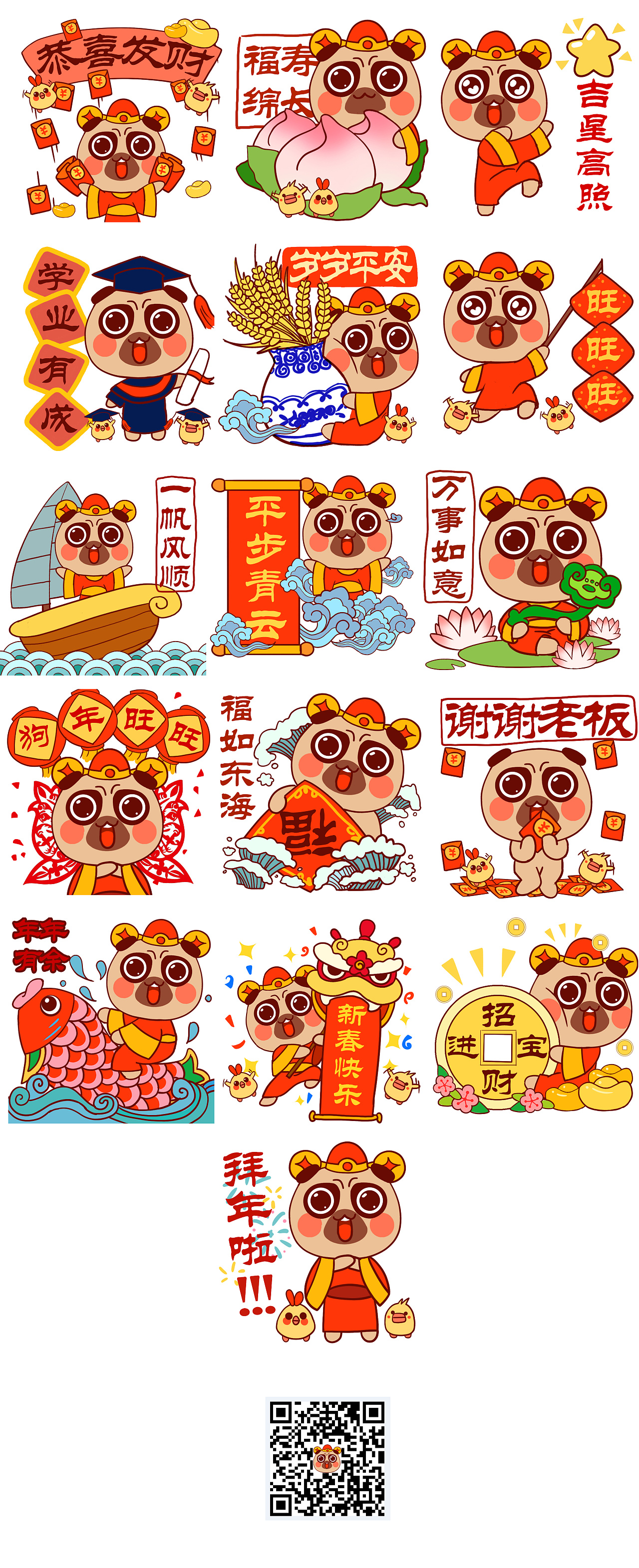 招财狗拜年表情包--提前祝福大家新年快乐