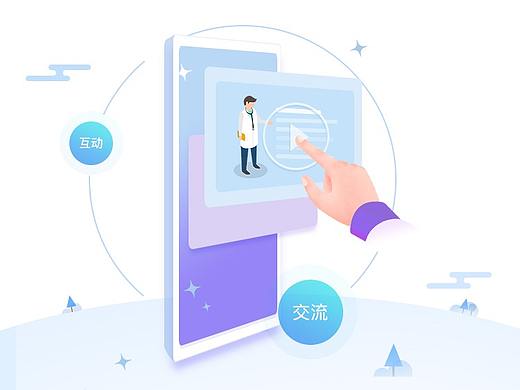 医疗APP引导页