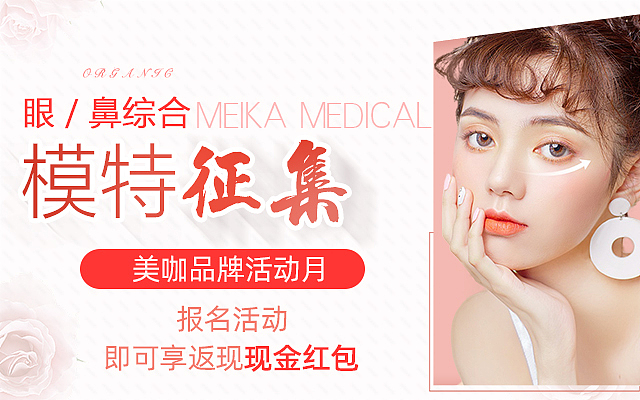 医美活动广告图（图ZMTYwOTI2Nzg4） - 运营设计 - 站酷设计师奥利奥大仙原创素材 - 站酷ZCOOL