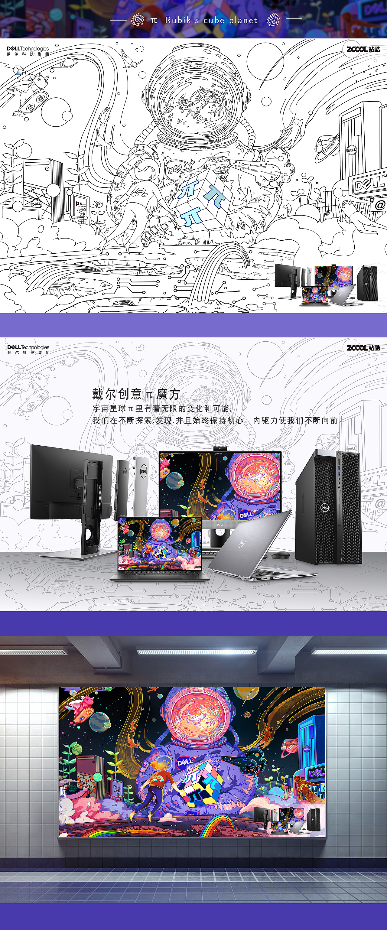 π的魔方星球（图ZMjMzOTM2MzQ4） - 海报 - 站酷设计师Lap猫头鹰原创素材 - 站酷ZCOOL
