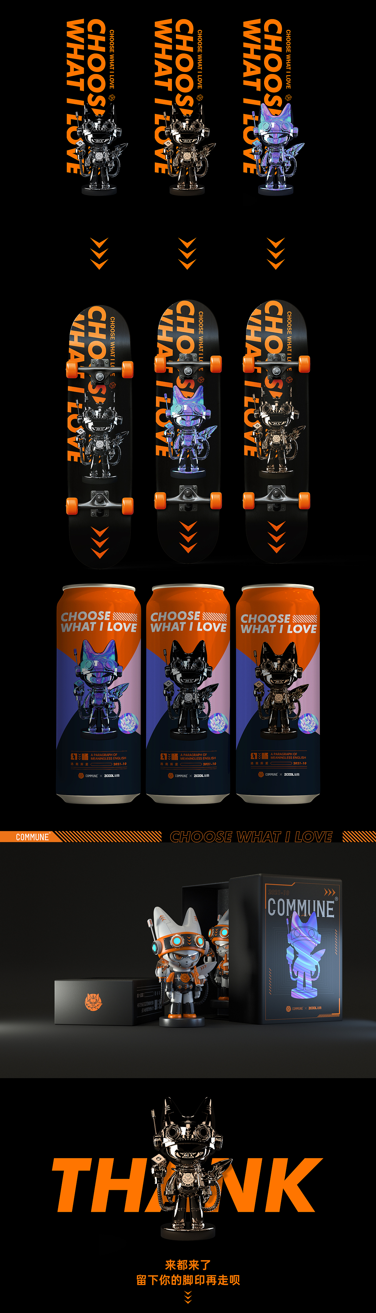 COMMUNE 幻师IP大赛- 选我所爱