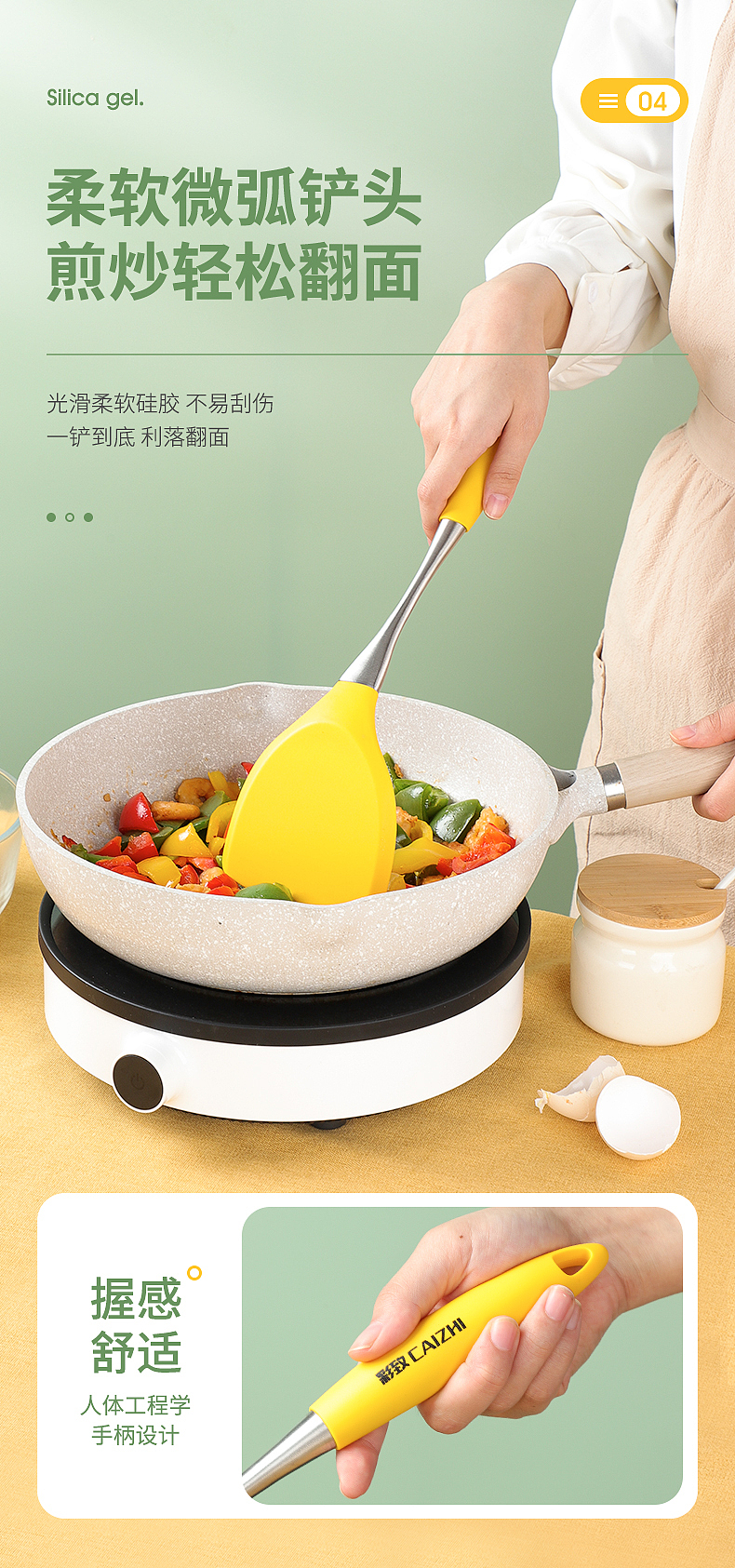 不锈钢硅胶炒铲（图ZMjkxMjM1NTY0） - 产品摄影 - 站酷设计师十七丨原创素材 - 站酷ZCOOL