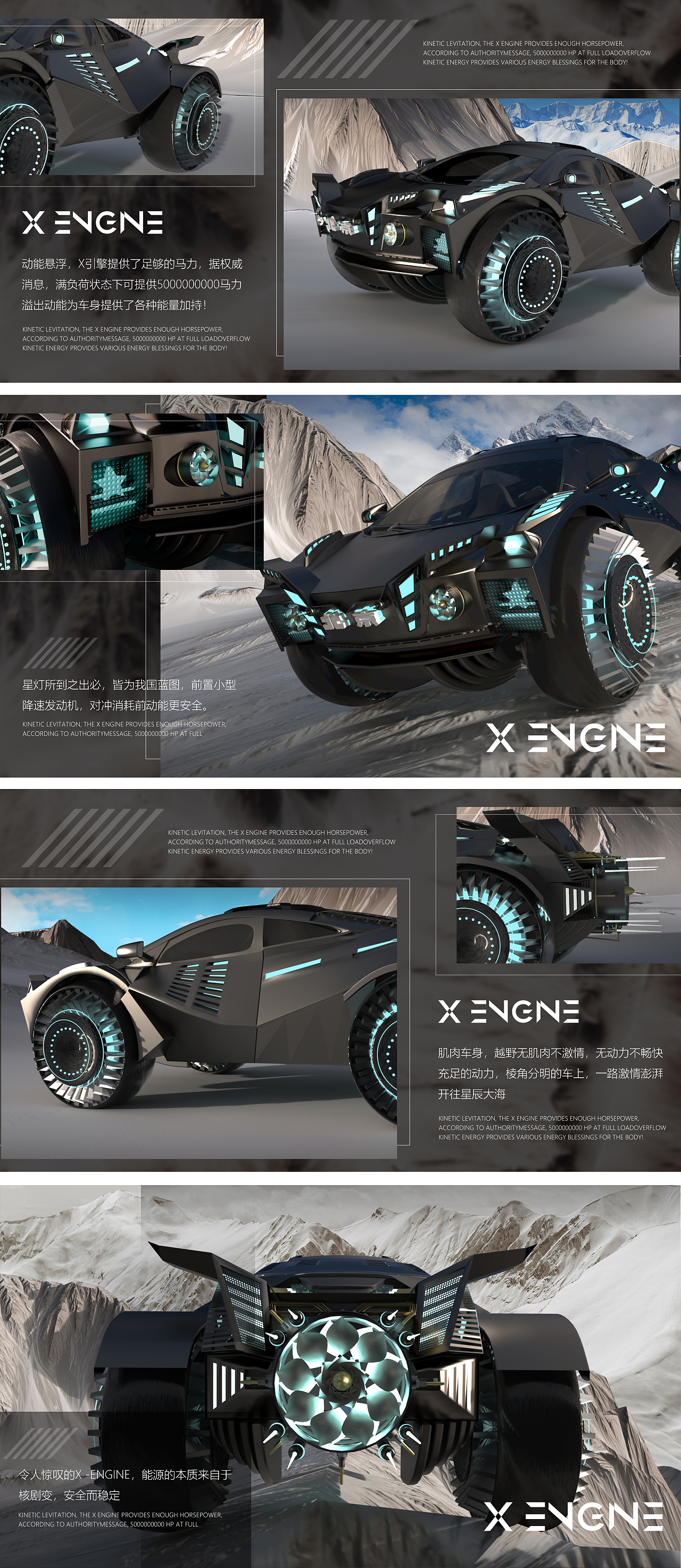 一起話未來(lái) 北京越野 X· ENGINE-星際越野（圖ZMjk5NjQwNDQ4） - 生活用品 - 站酷設(shè)計(jì)師辛苦打工仔原創(chuàng)素材 - 站酷ZCOOL