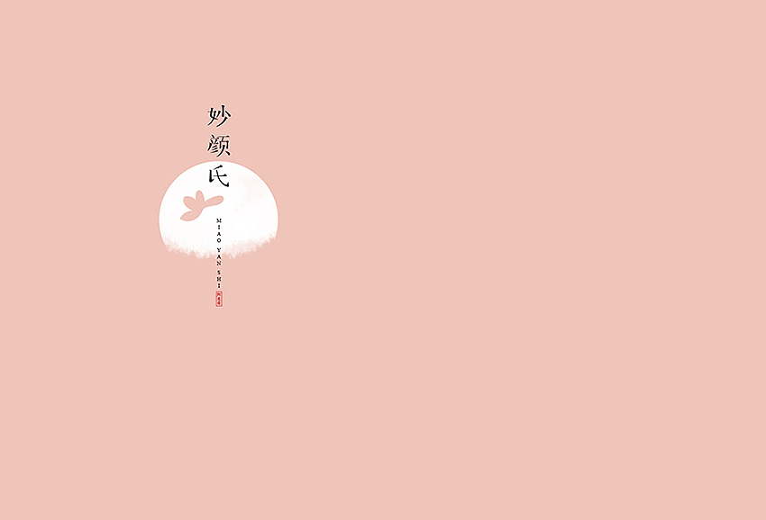 《妙颜氏》阿胶糕品牌视觉设计（图ZNDA4NTIyMjA=） - 品牌 - 站酷设计师你好大海品牌设计原创素材 - 站酷ZCOOL