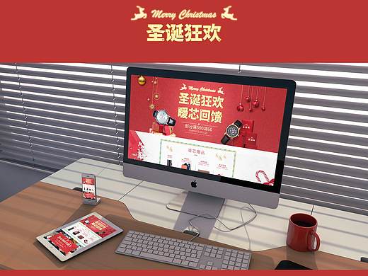 手表页面 圣诞节页面