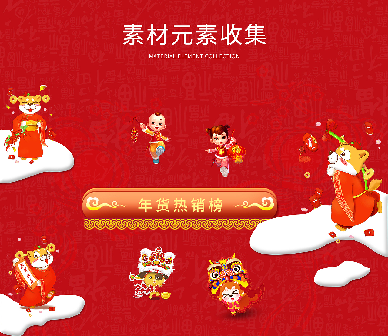 淘宝 京东3C数码首页 年货节活动页 二级页