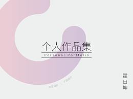 作品集