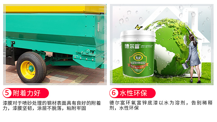 环氧封闭底漆油漆详情页