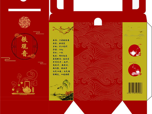 茶葉包裝（個(gè)人主頁(yè)-ZNDA2NDQ3Mjg=） - 包裝 - 站酷設(shè)計(jì)師不該做夢(mèng)的年紀(jì)原創(chuàng)素材 - 站酷ZCOOL