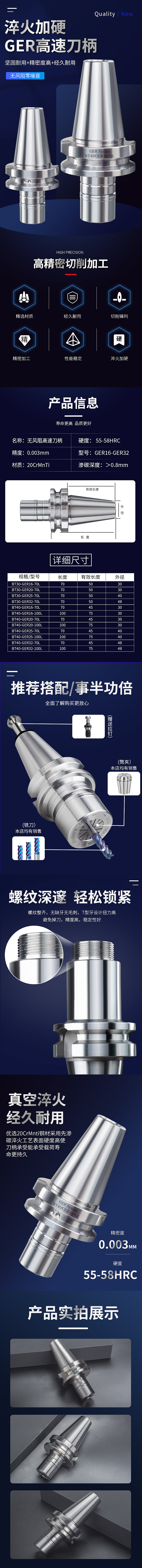数控刀柄五金详情页（图ZMjgyNTY3MzIw） - 电商 - 站酷设计师上戏腐女很OK原创素材 - 站酷ZCOOL
