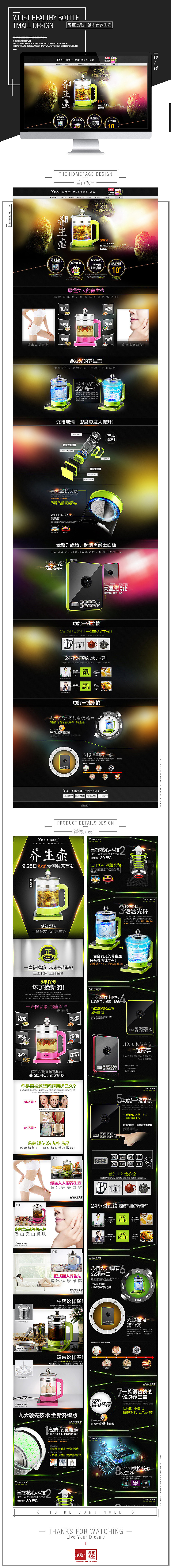 汤臣杰逊【13-14年作品集PART2】（图ZMjU1MDI1MzY=） - 电商 - 站酷设计师汤臣杰逊原创素材 - 站酷ZCOOL