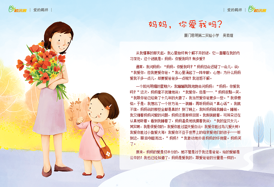 15年做的电子期刊（图ZNzUzNjY2MjQ=） - 书籍/画册 - 站酷设计师老杨是小白兔原创素材 - 站酷ZCOOL