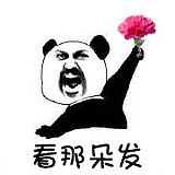 地瓜有个泡的头像